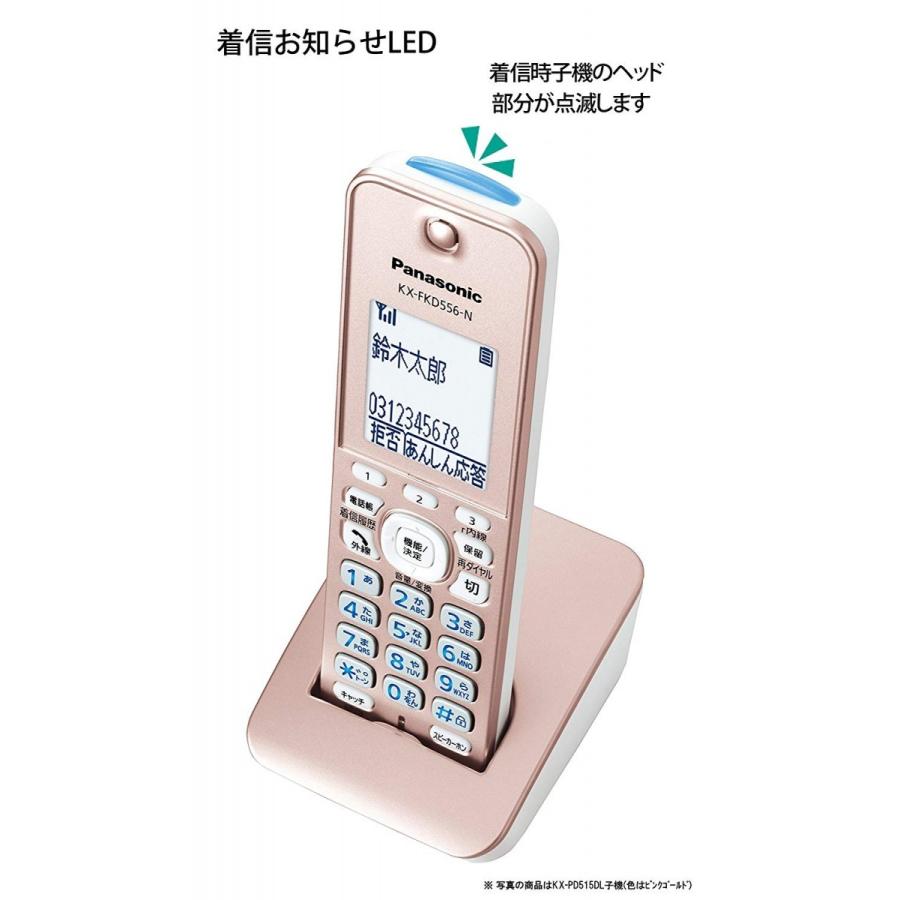 おたっくす パナソニック Panasonic KX-PZ510DL-N デジタルコードレス
