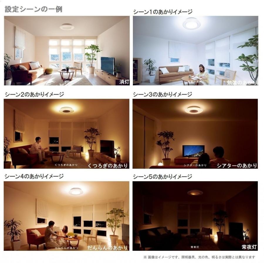 パナソニック Panasonic HH-XCC1288A LEDシーリング 12畳 調色可能 Bluetoothスピーカー搭載 新品 送料無料 | Panasonic | 05