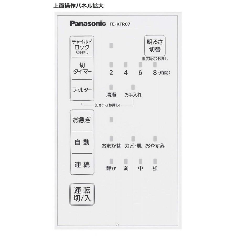 パナソニック Panasonic FE-KFR07-W ヒーターレス気化式加湿機 プレハブ洋室19畳 木造和室12畳 ミルキーホワイト 新品 送料無料 | Panasonic | 01