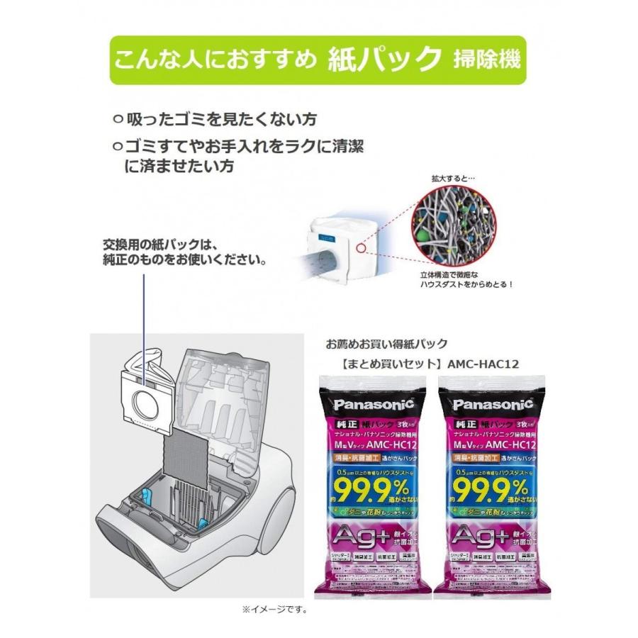 パナソニック紙パック掃除機 MC-PA110G-N 19年製　保証付き パナソニック、軽さと強力パワーを両立した紙パック式掃除機「MC