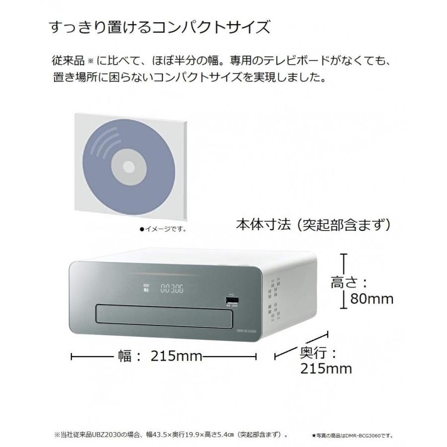 パナソニック 3TB 6チューナー ブルーレイレコーダーDMR-BCG3060-