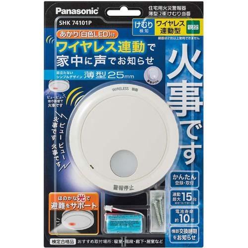 Panasonic パナソニック SHK74101P 住宅用火災警報機 けむり当番