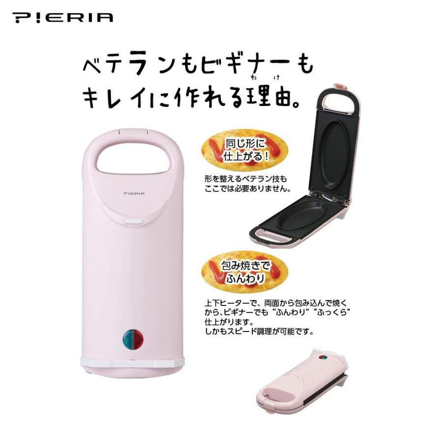 ドウシシャ DOSHISHA TSH-702PK オムレツメーカー ピエリア ピンク 新品 送料無料 | DOSHISHA | 02