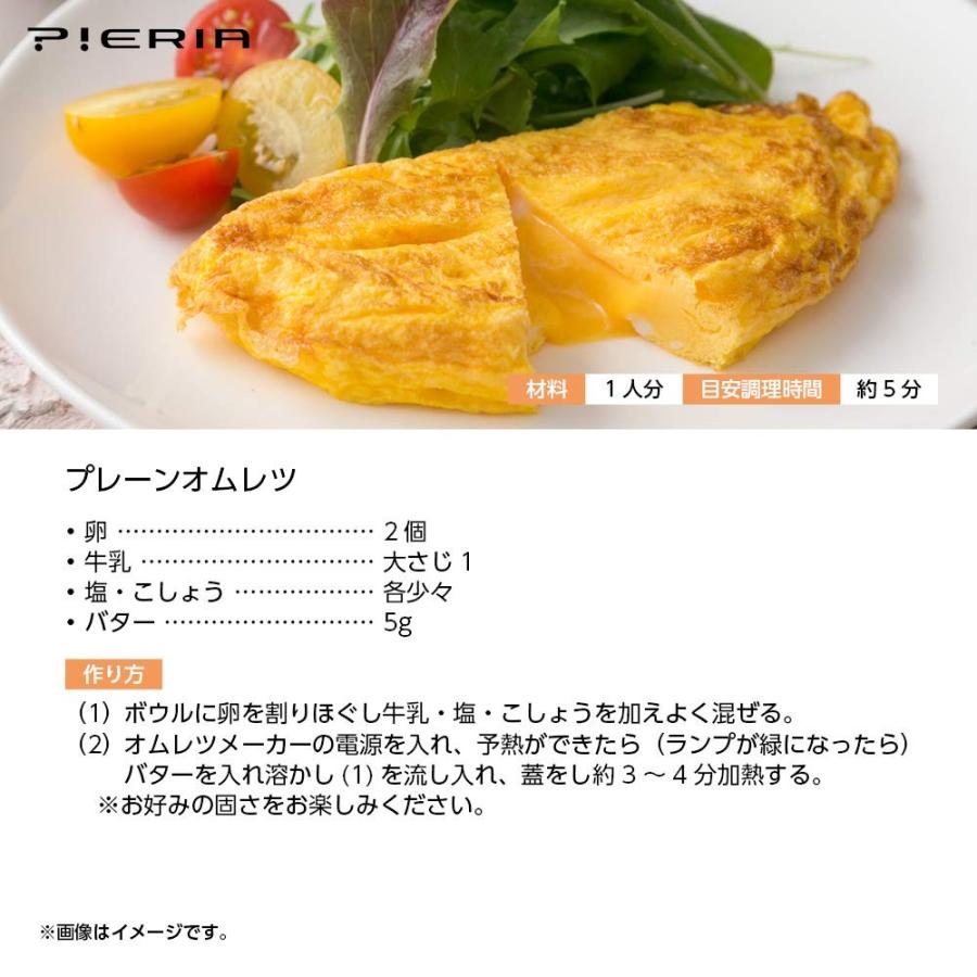 ドウシシャ DOSHISHA TSH-702PK オムレツメーカー ピエリア ピンク 新品 送料無料 | DOSHISHA | 06