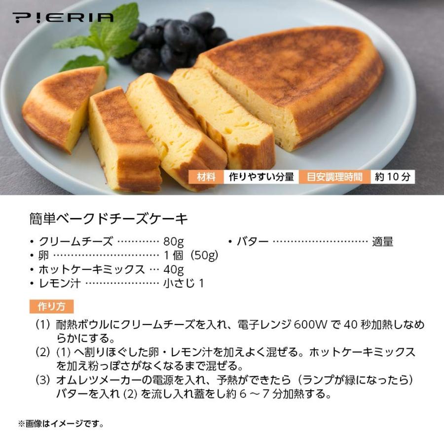 ドウシシャ DOSHISHA TSH-702PK オムレツメーカー ピエリア ピンク 新品 送料無料 | DOSHISHA | 07