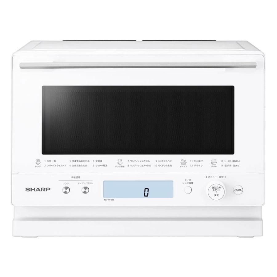 シャープ RE-WF234-W 過熱水蒸気オーブンレンジ PLAINLY 23L 縦開き ホワイト系 新品 送料無料 | PLAINLY