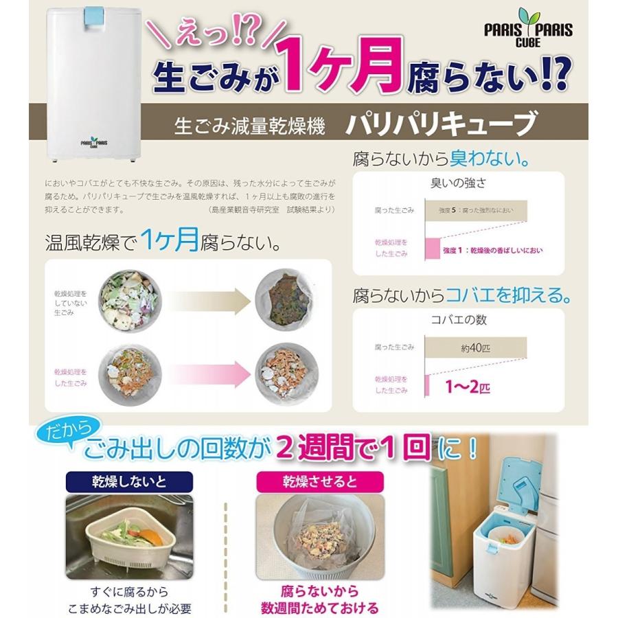 島産業 SHIMASANGYO PPC-01-PK 家庭用生ごみ処理機 パリパリキューブ ピンク 新品 送料無料 | 島産業 | 01