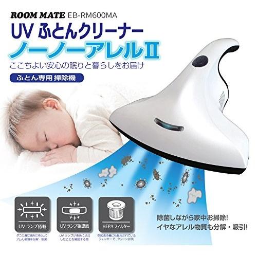 ROOM MATE UVふとんクリーナー EB-RM600MA ROOMMATE EB-RM600MA 布団