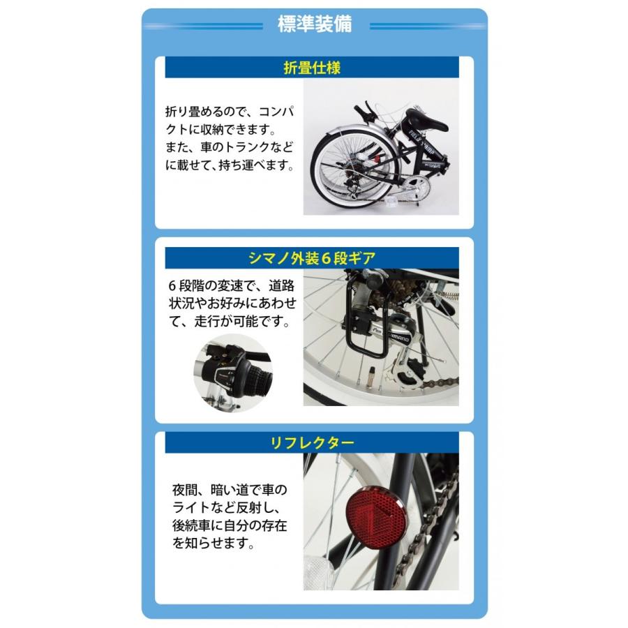 FIELD CHAMP FDB20 6S 折りたたみ自転車　★宮城県受け取り限定 ミムゴ MG-FCP206 折りたたみ自転車 20型 FIELD CHAMP FDB20 6S 新品