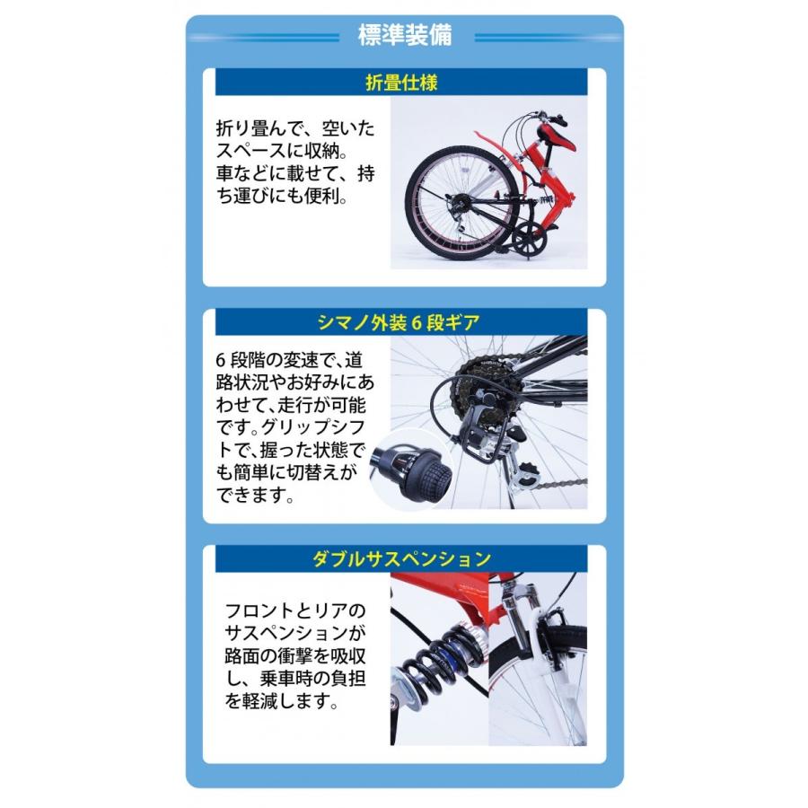 ミムゴ FIELD CHAMP MG-FCP266E WサスFD-MTB266SE 26インチ折畳MTBルック車 レッド 新品 送料無料 メーカー倉庫より直送｜eightloop｜14