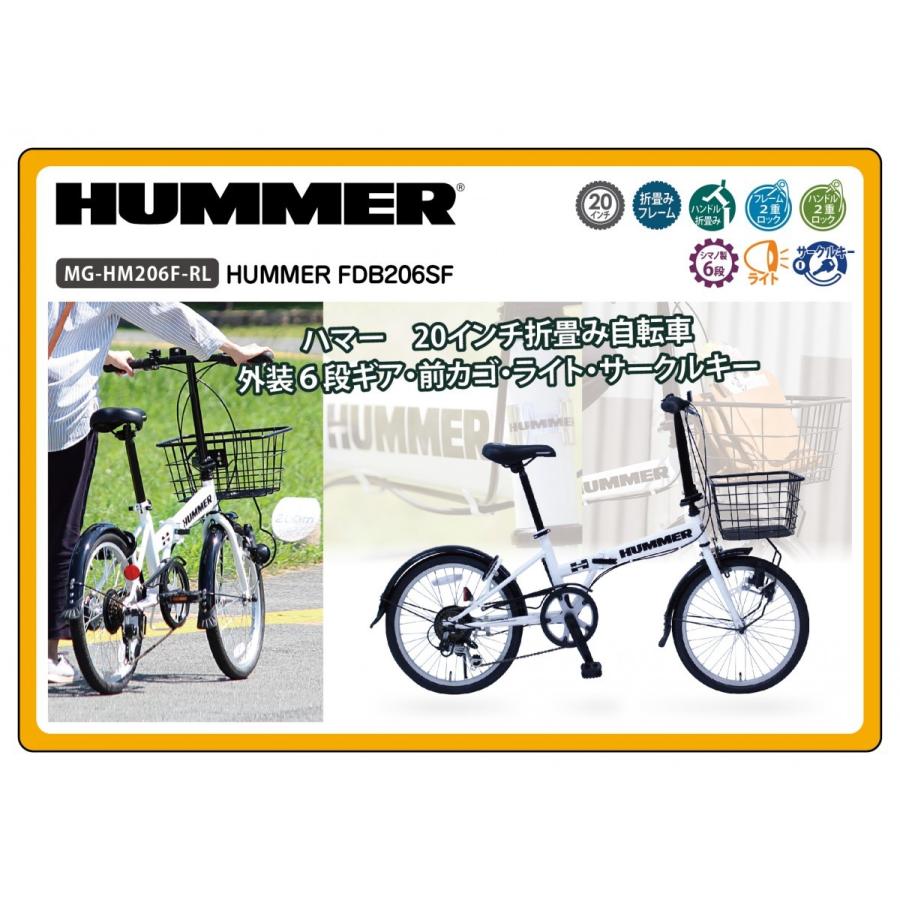 [新品] 折り畳み自転車 ハマー ミムゴ ミムゴ HUMMER ハマー 折りたたみ自転車 20インチ ノーパンク MG-HM20N