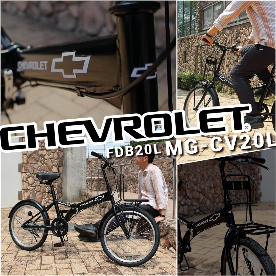 ミムゴ MG-CV20L CHEVROLET 20インチ 折り畳み自転車 マットブラック 新品 送料無料 メーカー倉庫より直送 | ミムゴ | 14