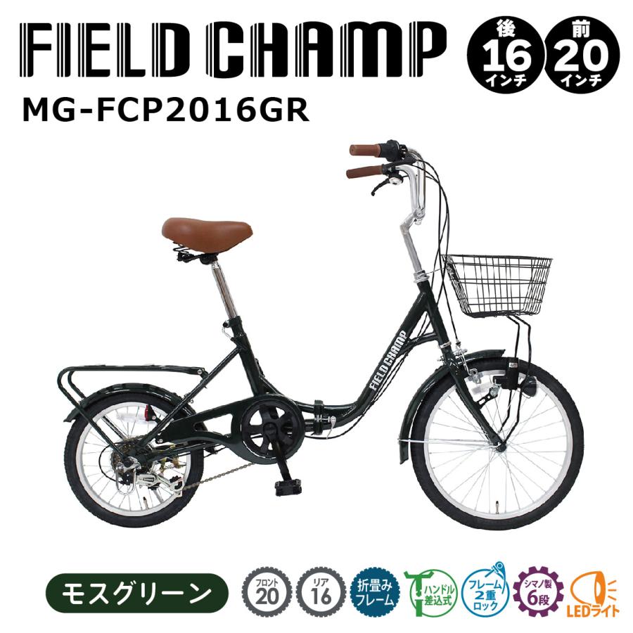 ミムゴ MG-FCP2016GR FIELD CHAMP 20×16インチ 6段折畳み自転車 モスグリーン 新品 送料無料 メーカー倉庫より直送 | ミムゴ | 11