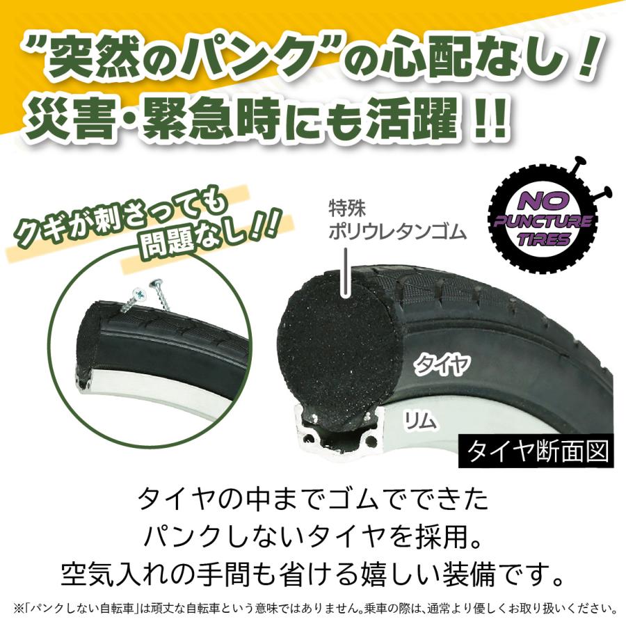 ミムゴ MG-HM16N-WH HUMMER ノーパンク 折りたたみ自転車 ホワイト 新品 送料無料 メーカー倉庫より直送 | ミムゴ | 14