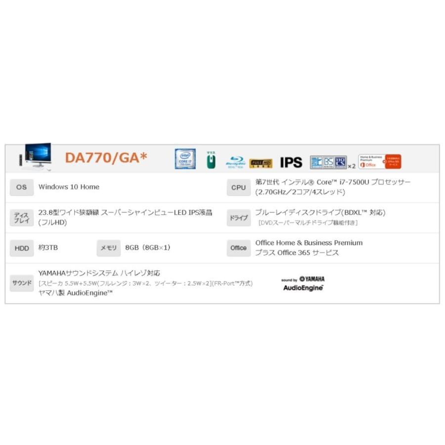 NEC 23.8型ワイド デスクトップPC LAVIE Desk All-in-one Corei7-7500U Windows 10 Home Office搭載 PC-DA770GAR ラズベリーレッド 新品 送料無料 | LaVie | 02