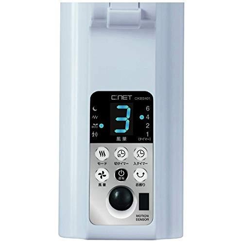 シィー・ネット C:NET CKBS401 壁掛け扇風機 7枚羽根 人感センサー搭載 フルリモコン式 ホワイト  新品 送料無料 | C:NET | 02
