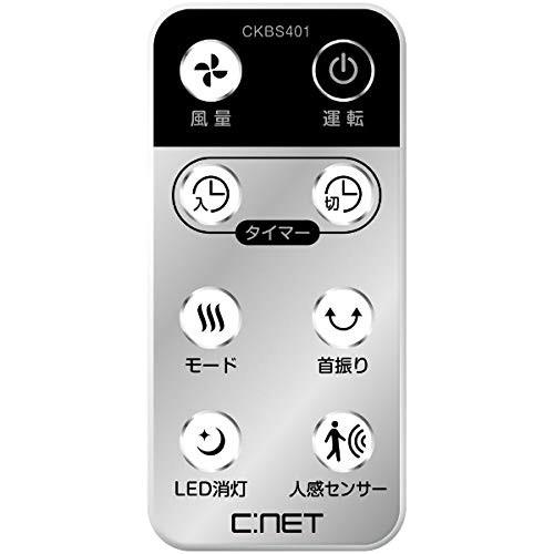 シィー・ネット C:NET CKBS401 壁掛け扇風機 7枚羽根 人感センサー搭載 フルリモコン式 ホワイト  新品 送料無料 | C:NET | 03