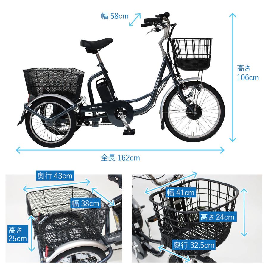 ミムゴ BEPN20 E-Parton 電動アシスト三輪自転車 20インチ 専用充電器