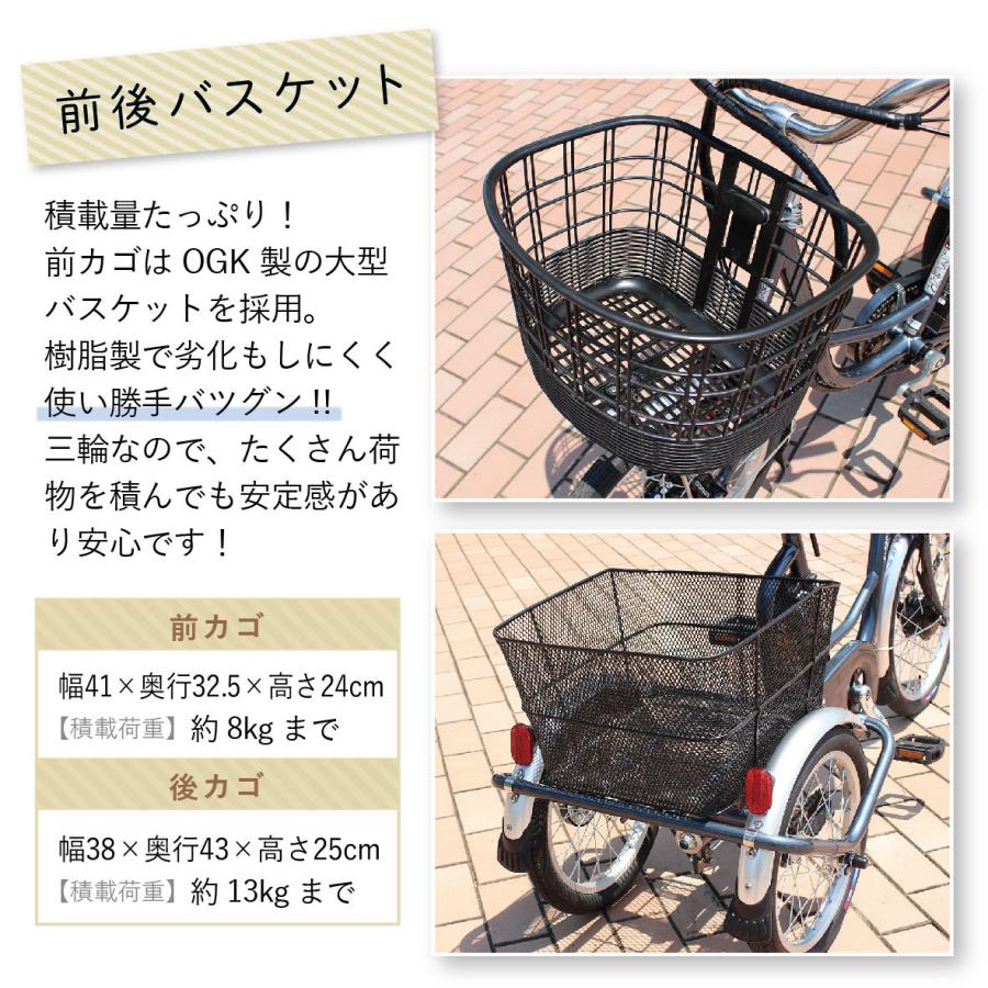 ミムゴ BEPN20 E-Parton  電動アシスト三輪自転車 20インチ  専用充電器付き 新品 送料無料 メーカー倉庫より直送｜eightloop｜09