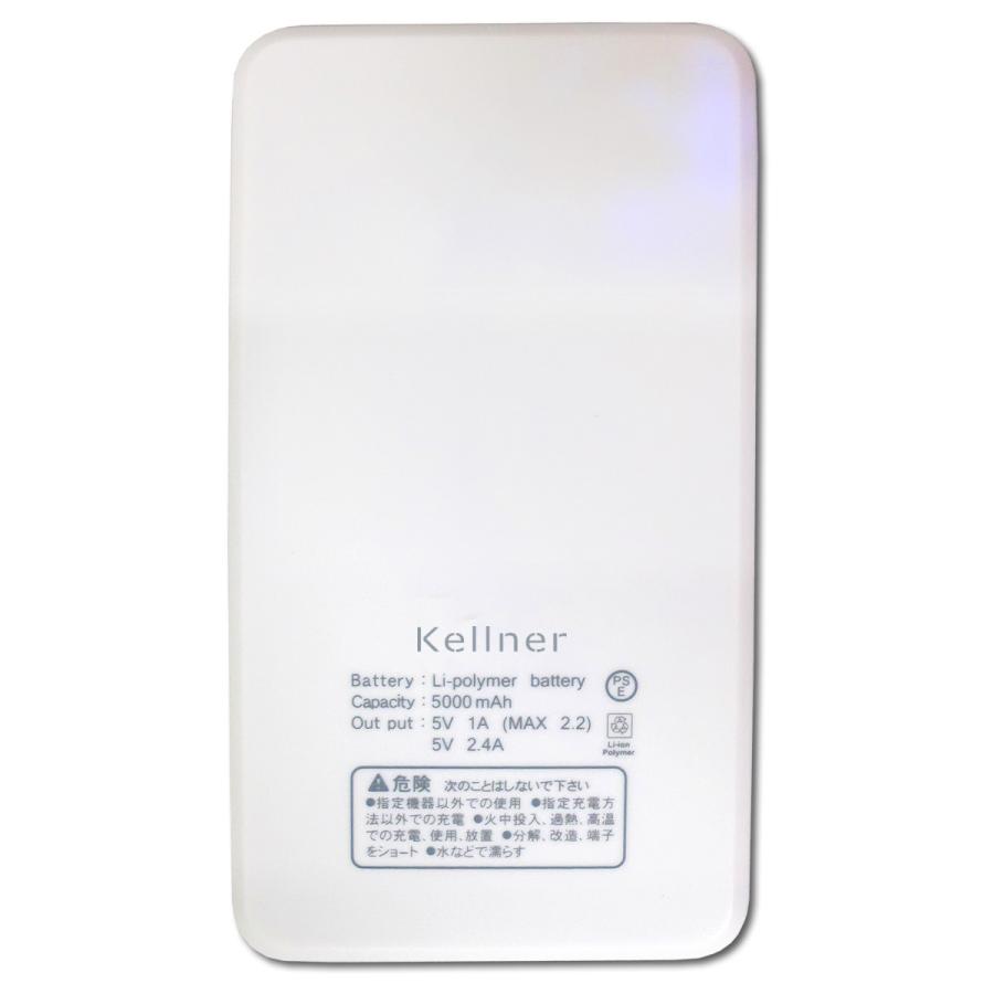 Kellner リーダーメディアテクノ モバイルバッテリー PowerBank 5000mA 白 KE-M5W 新品 送料無料 | ブランド登録なし | 06