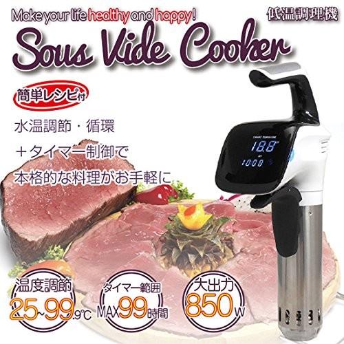 SIS エスアイエス GN2058-A 家庭用低温調理器 新品 送料無料 SIS エスアイエス GN2058-A 家庭用低温調理器 新品 送料無料