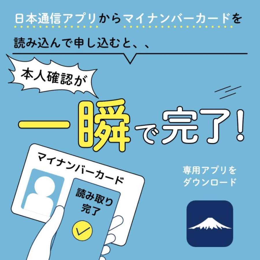 日本通信SIM スターターパック ドコモネットワーク NT-ST2-P 申込有効期限2025年3月末日まで 送料無料 メール便にてお届け | ブランド登録なし | 10