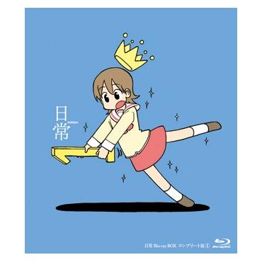日常 Blu-ray BOX コンプリート版 新品 送料無料 | ブランド登録なし | 02