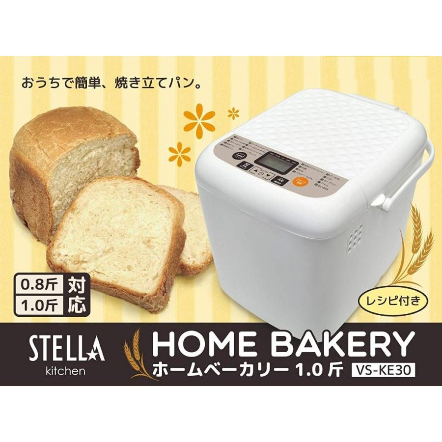 ベルソス VS-KE30 Stella ホームベーカリー 1.0斤 ホワイト 新品 送料無料 | VERSOS | 01