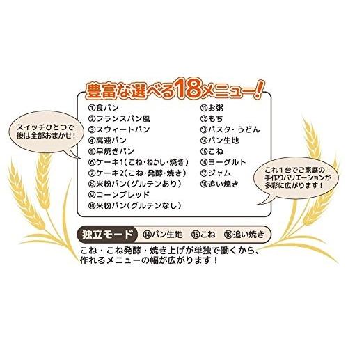 ベルソス VS-KE30 Stella ホームベーカリー 1.0斤 ホワイト 新品 送料無料 | VERSOS | 03