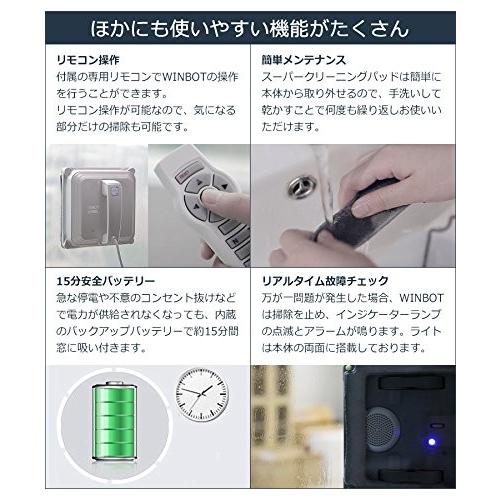 ECOVACS エコバックス W830 ガラスクリーニングロボット WINBOT 新品 送料無料 | ECOVACS | 04