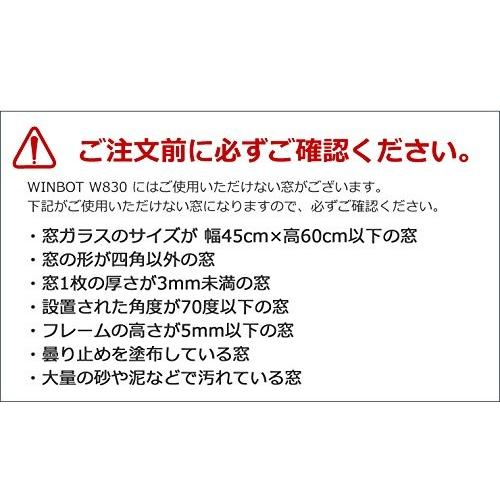 ECOVACS エコバックス W830 ガラスクリーニングロボット WINBOT 新品 送料無料 | ECOVACS | 08