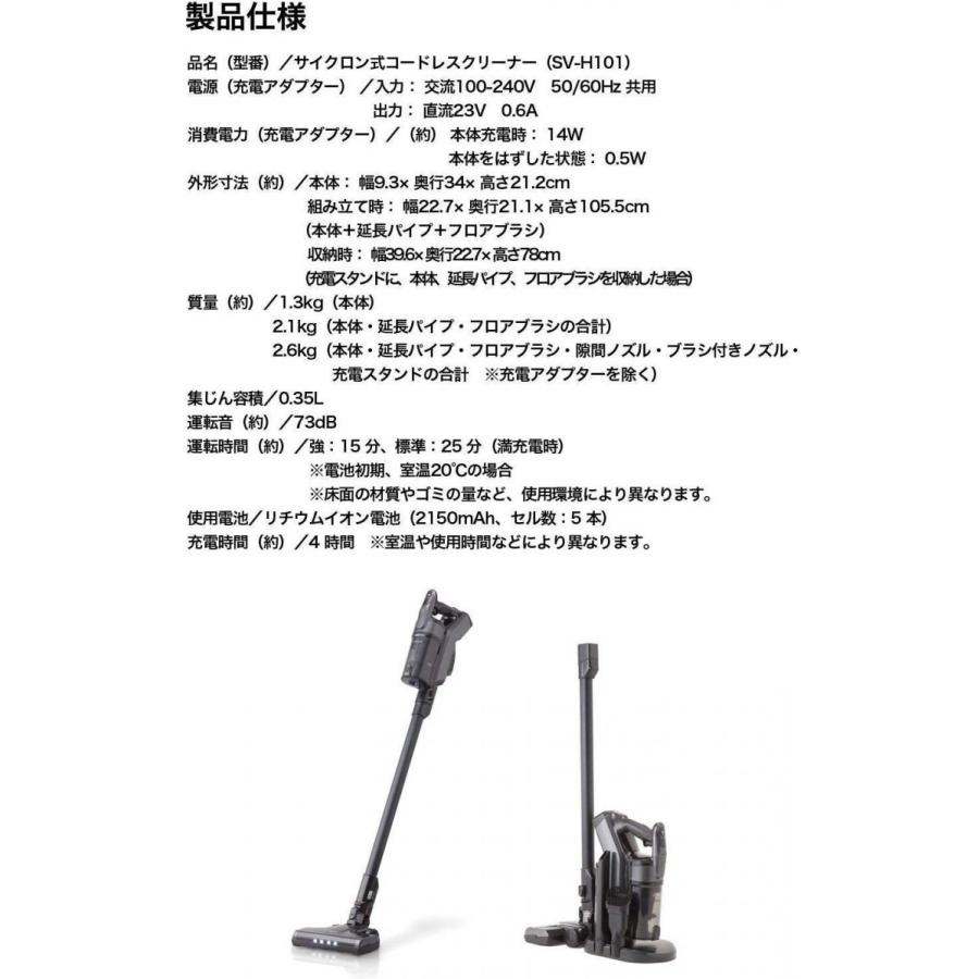 シロカ siroca SV-H101(KM) サイクロン式 コードレスクリーナー メタリックブラック 新品 送料無料 | siroca | 09