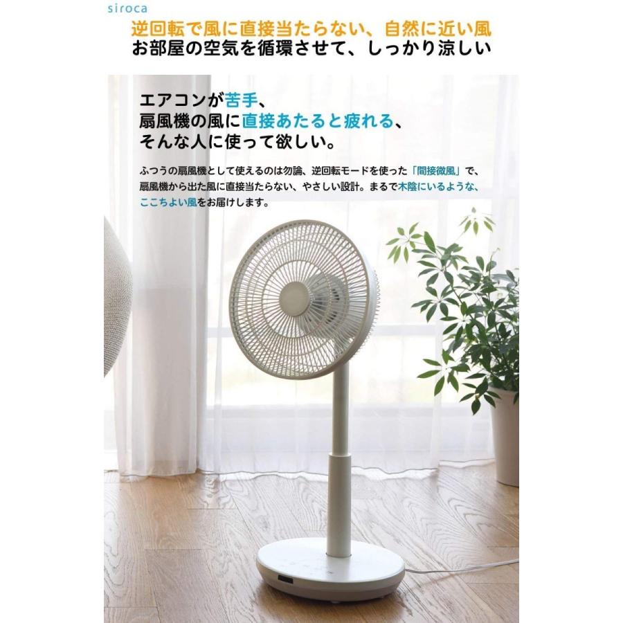 siroca シロカ SCS-402 DCサーキュレーター扇風機 ライトグレイ