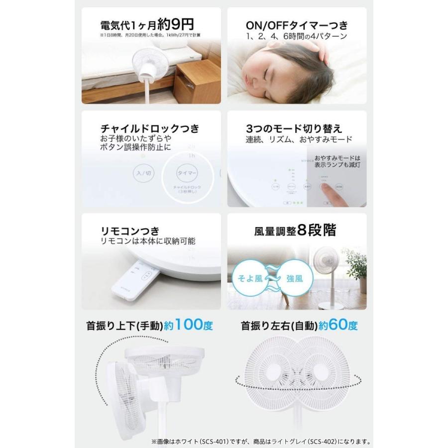 siroca シロカ SCS-402 DCサーキュレーター扇風機 ライトグレイ 新品 送料無料 | siroca | 08