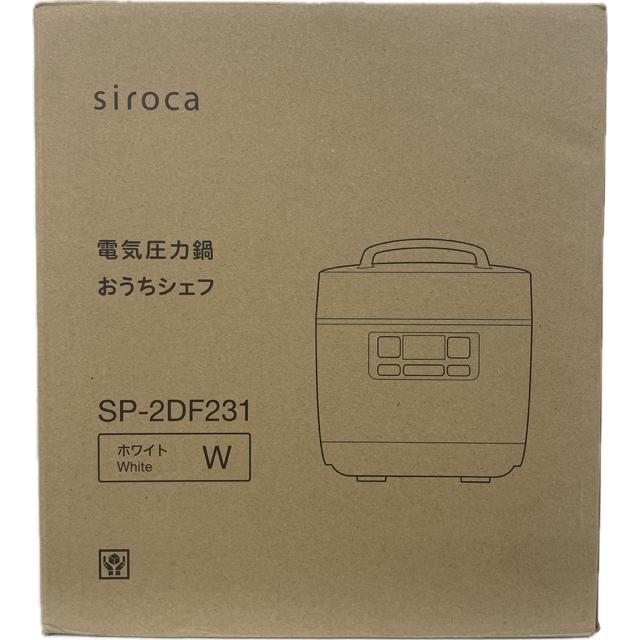 シロカ SP-2DF231 電気圧力鍋 おうちシェフ Fタイプ ホワイト 新品 送料無料 | siroca