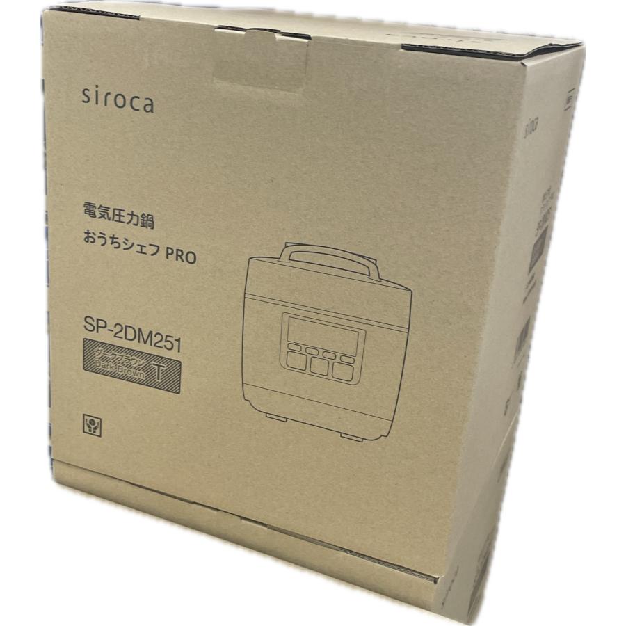 シロカ SP-2DM251 電気圧力鍋 おうちシェフ PRO Mタイプ ブラウン 新品 送料無料 | siroca