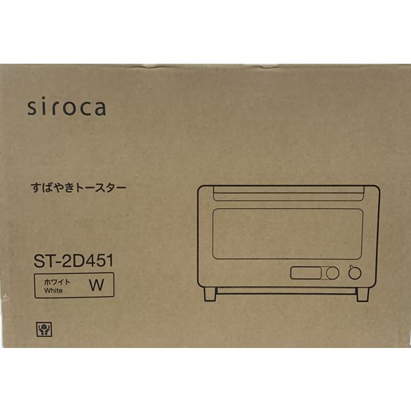 シロカ ST-2D451 W すばやきトースター ホワイト 新品 送料無料 | すばやき