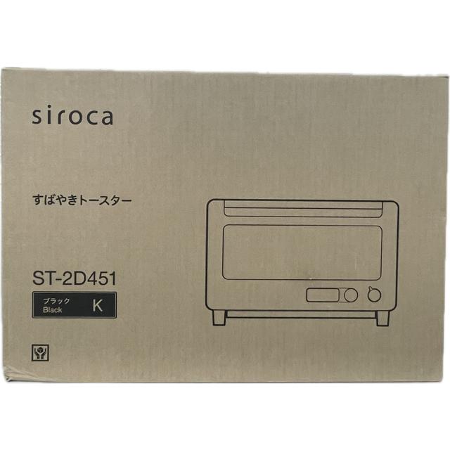 シロカ ST-2D451 K すばやきトースター ブラック 新品 送料無料 | すばやき