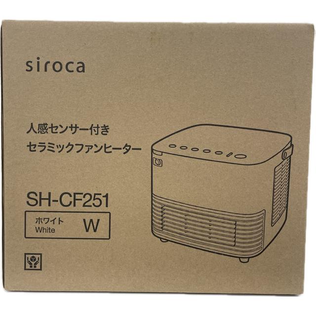 シロカ SH-CF251 人感センサー付きセラミックファンヒーター ポカ CUBE ホワイト 新品 送料無料 | siroca