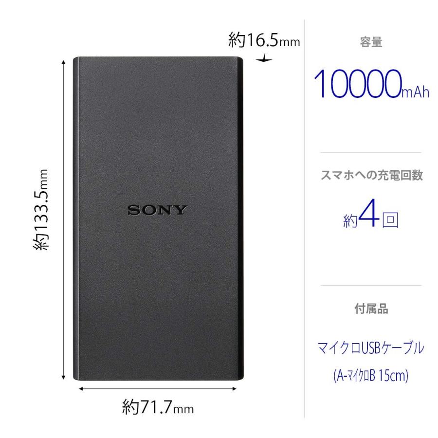 SONY モバイルバッテリー CP-V10BAB 10000mAh SONY ソニー CP-V10BAB モバイルバッテリー 10000mAh USB Type-A