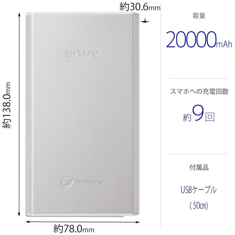SONY モバイルバッテリー CP-S20AS 20000mAh