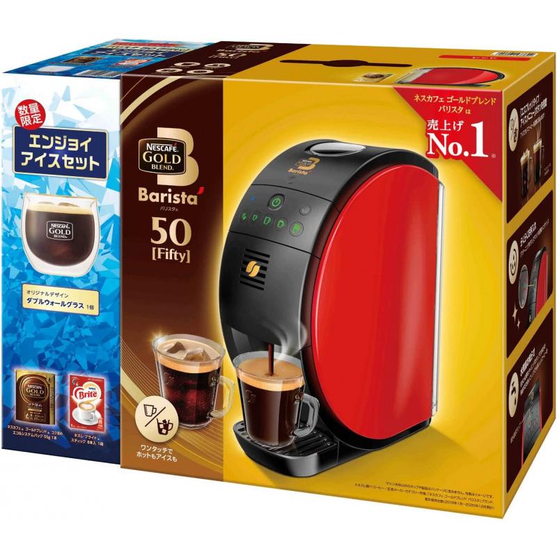 ネスレ NBAESA11 バリスタ フィフティ エンジョイアイスセット コーヒーメーカー 新品 送料無料 | Nestle