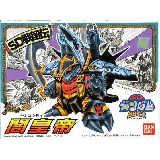 BB戦士 45 闇皇帝 新品 送料無料 | BANDAI