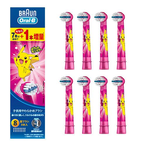 ブラウン EB10-8KG オーラルB 替え歯ブラシ 子供用やわらかめブラシ ピンク 8本 新品 送料無料 | BRAUN