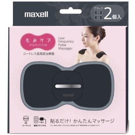 マクセル Maxell MXTS-MR200B2P 低周波治療器 もみケア ブラック 2セット 新品 送料無料 | maxell | 01