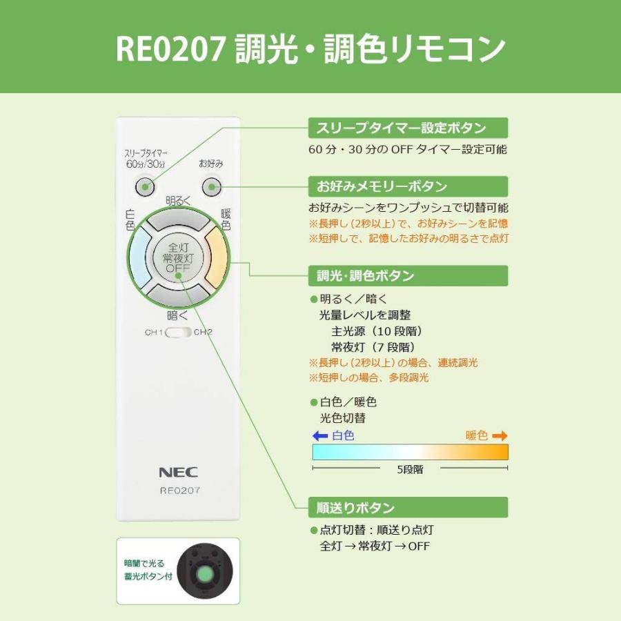 NECライティング NEC エヌイーシー HLDCD1273 LEDシーリングライト 調 
