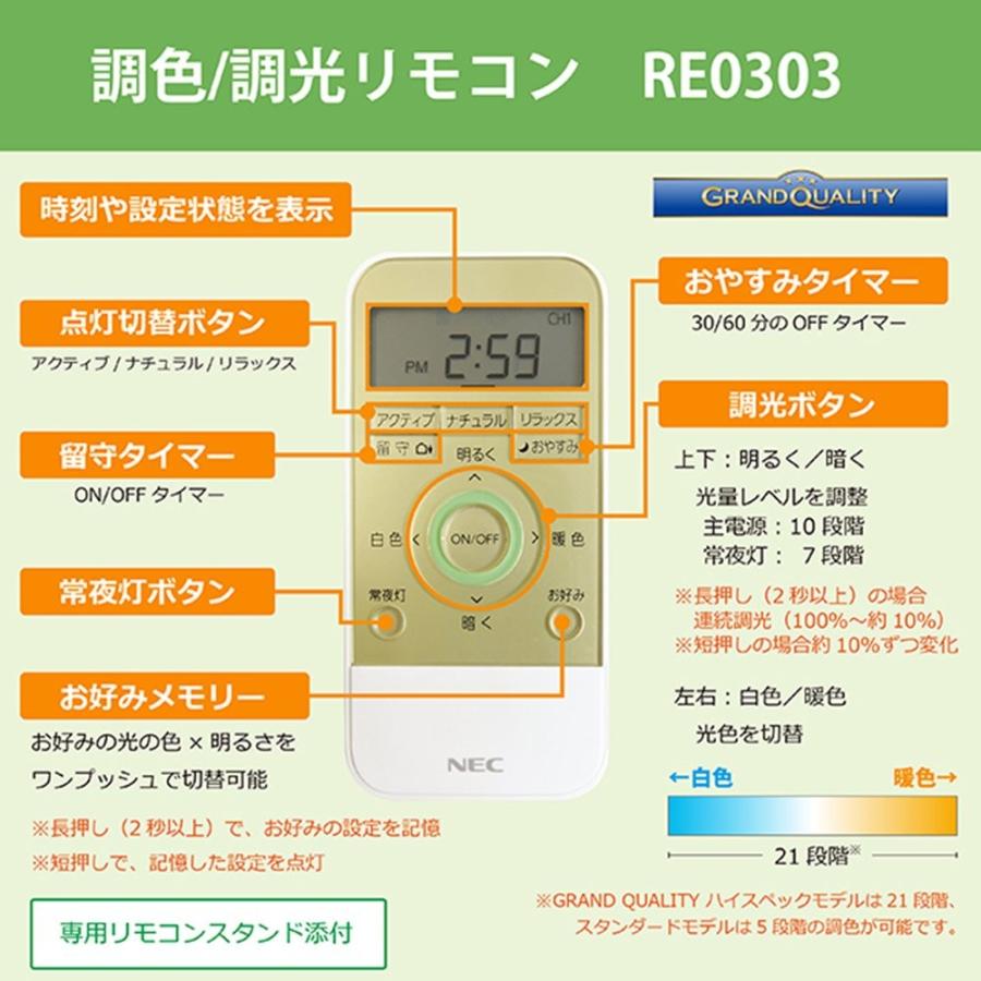 NEC エヌイーシー HLDCKB0897SG LEDシーリング LIFELED'S 調色 感震センサー 〜8畳 ハイスペックモデル 新品 送料無料 | TOSHIBA | 04