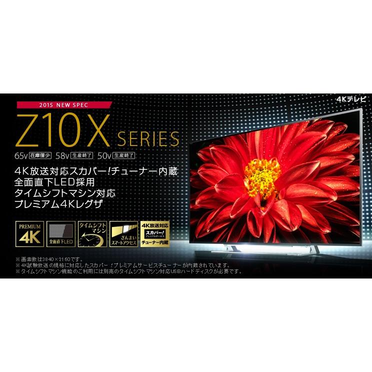 REGZA 東芝 TOSHIBA 58V型 4K 液晶テレビ 外付けHDD録画対応 REGZA 東芝 TOSHIBA 58V型 4K 液晶テレビ 外付けHDD録画対応