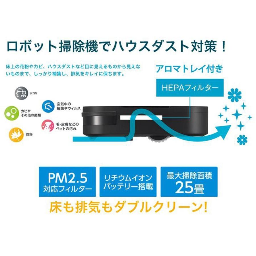 CCP LAQULITO 自動ロボット掃除機 HEPAフィルター搭載 アロマトレイ付き CZ-S01-BK ブラック 新品 送料無料 | CCP | 04