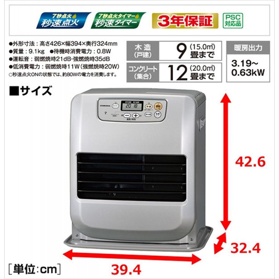 コロナ CORONA FH-G3216Y-S 石油ファンヒーター G32タイプ サテンシルバー 新品 送料無料 | CORONA（住宅設備） | 02